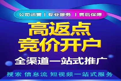 竞价广告策略：网络推广的黄金法则