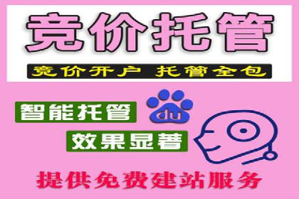 某公司通过百度竞价推广托管，实现业绩翻倍增长